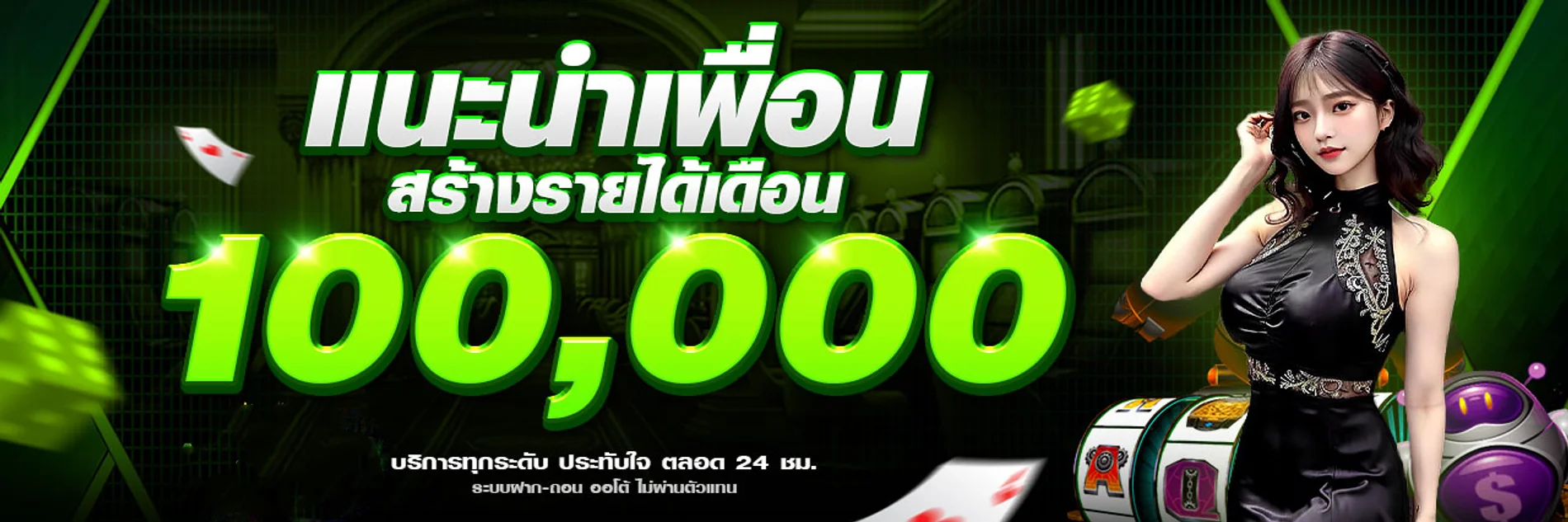 ขั้นตอนสมัคร PGHENG และเข้าสู่ระบบภายใน 1 นาที