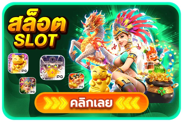 โปรโมชั่น PGHENG โบนัสสมาชิกใหม่ 100%